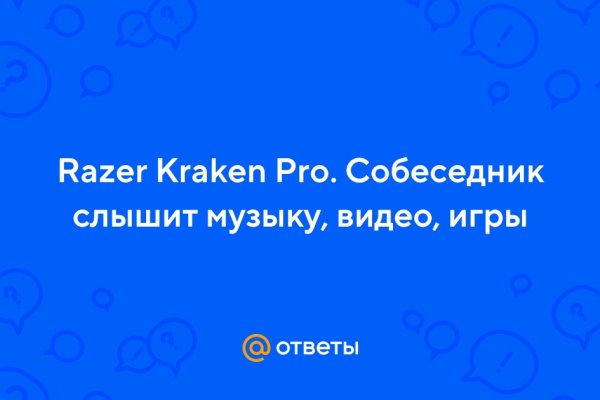 Кракен даркнет маркетплейс