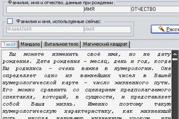 Мега кракен