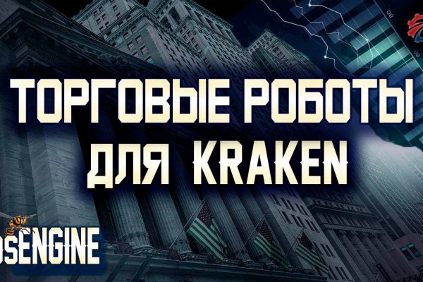 Кракен нарко шоп